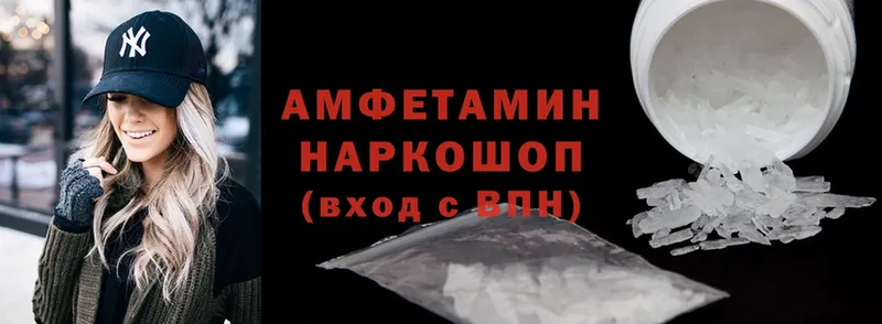 где найти   Электросталь  Amphetamine VHQ 