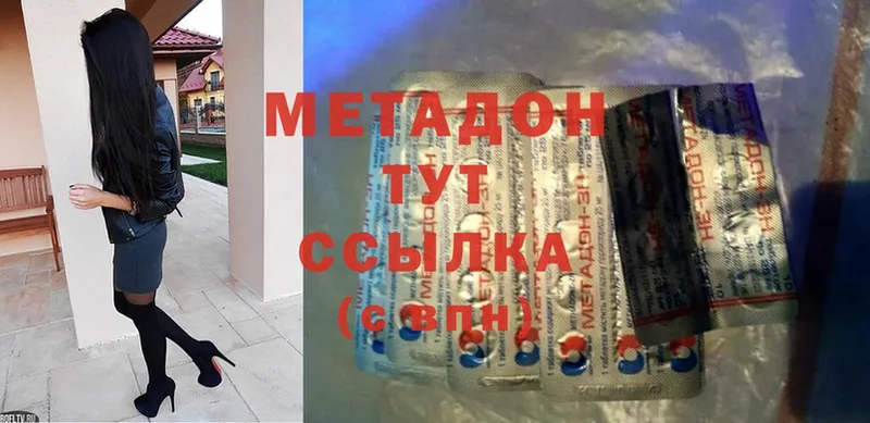 Метадон белоснежный  MEGA зеркало  Электросталь 